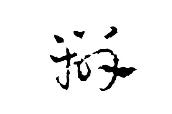 {随机变量I5}