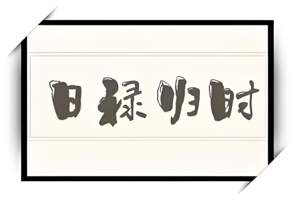{随机变量I5}