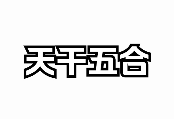 {随机变量I7}