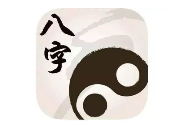 财富运势
