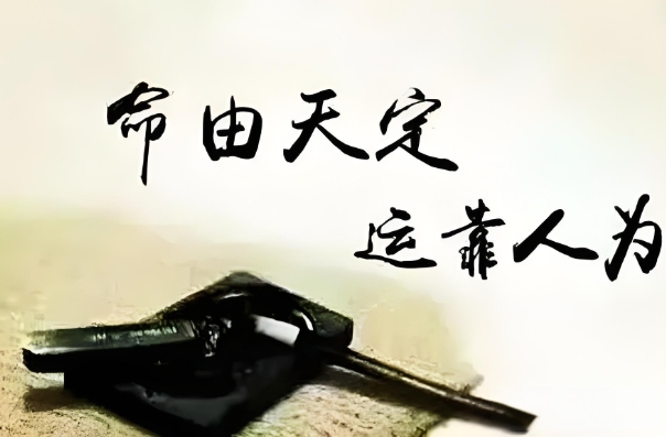 事业运势