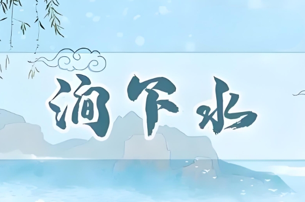 装修运势