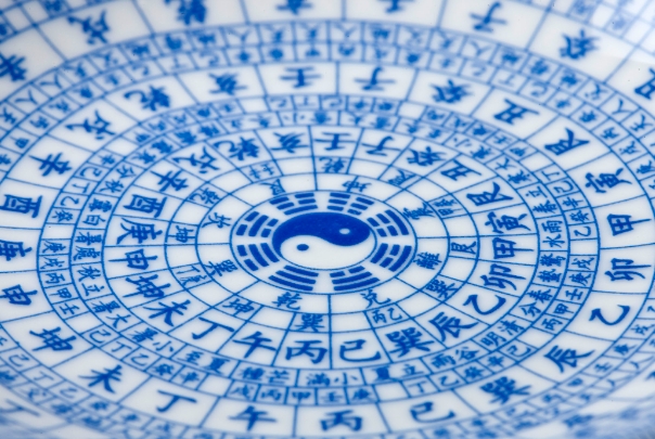 流年运势