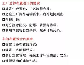 车间的风水如何布置更吉利（车间风水布置的关键要素，提升生产效率的方法）