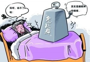 放什么东西防止鬼压床 4件物品有效破解鬼压床（什么东西可以避免鬼压床）