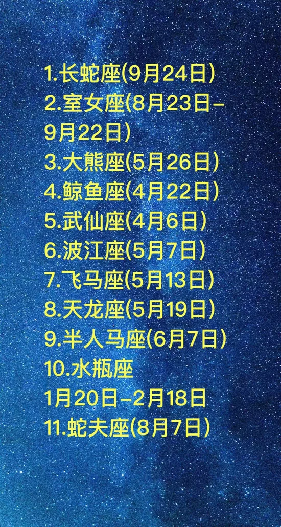 8月26日是什么星座 阳历8月26日是什么星座