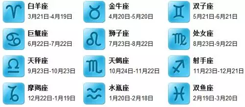 9月13日是什么星座 2014年下9月13日是什么星座?