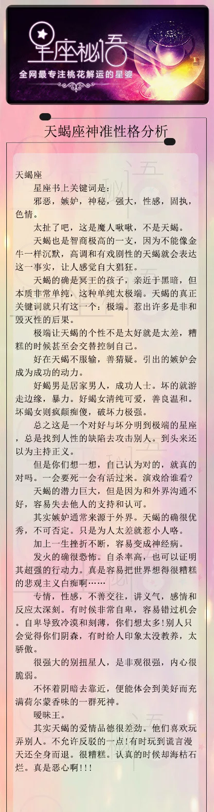 星座性格分析准的吓人，12星座中，看人巨准，一