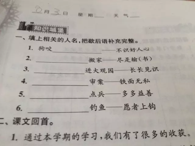 十二生肖歇后语，十二生肖歇后语