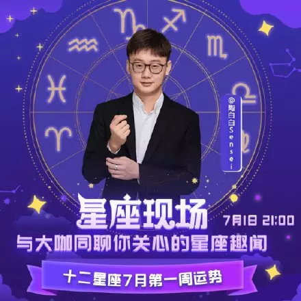 陶白白每周星座运势在哪看，每周星座运势为什么查不到了