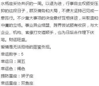 陶白白每周星座运势在哪看，每周星座运势为什么查不到了