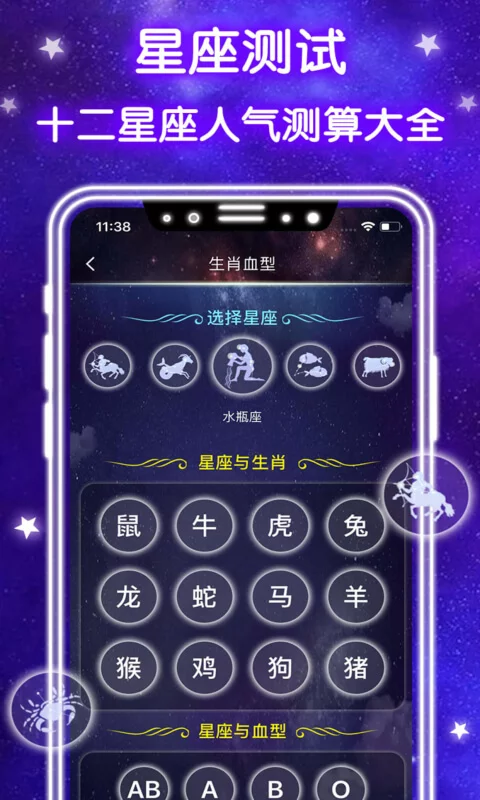 陶白白星座运势在哪里看，星座运势去哪看啊？