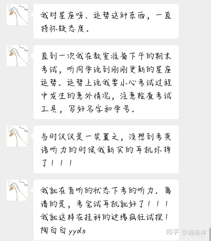 陶白白星座运势在哪里看，星座运势去哪看啊？