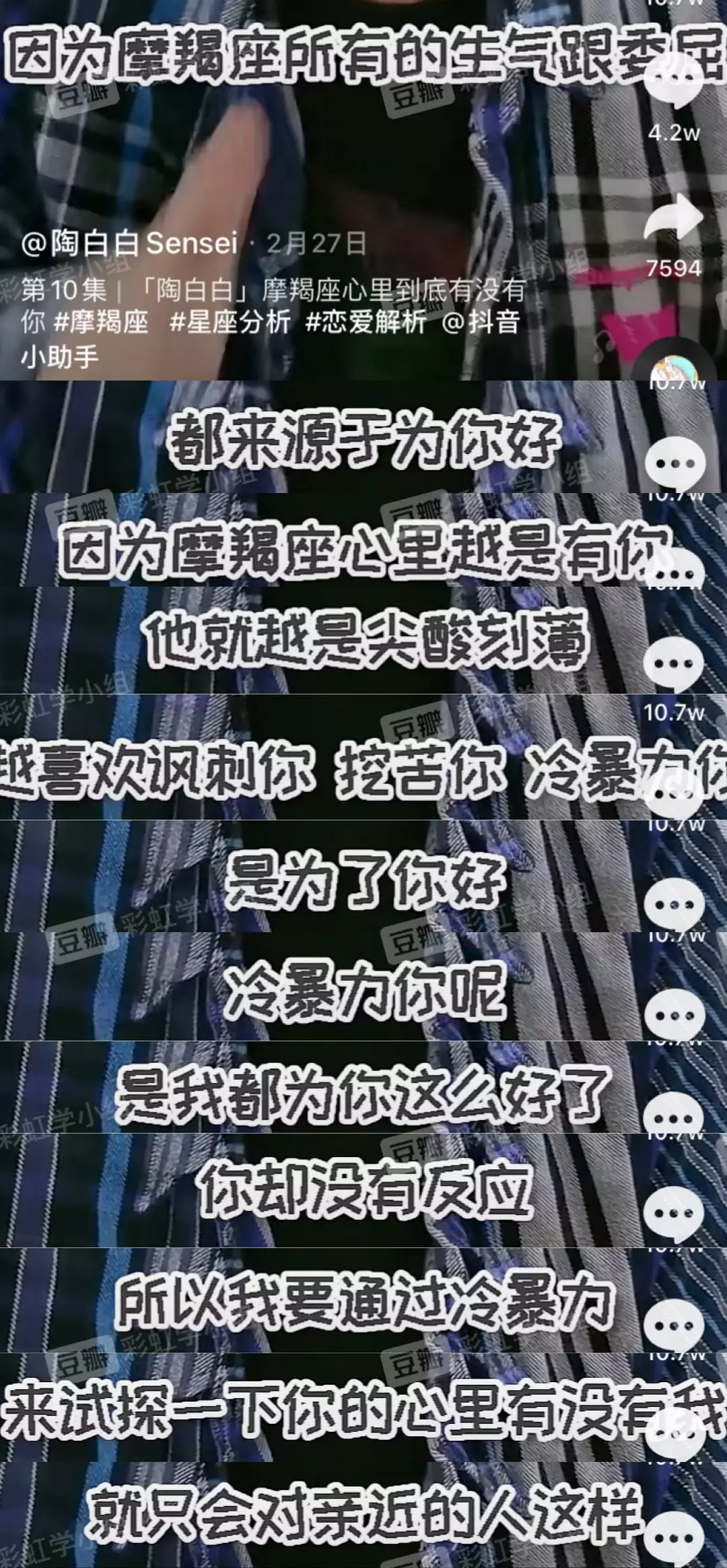 陶白白星座分析摩羯座，陶白白星座分析摩羯九月份运势