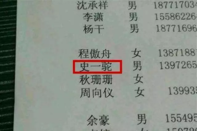 姓苏的男孩名字，姓苏的男孩名字两个字