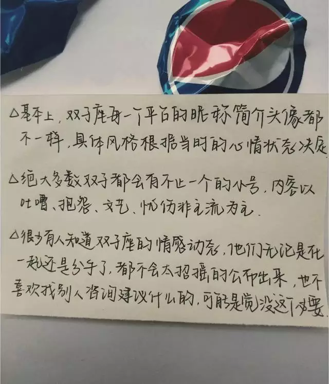 双子座座男生性格，双子座男生爱你的表现