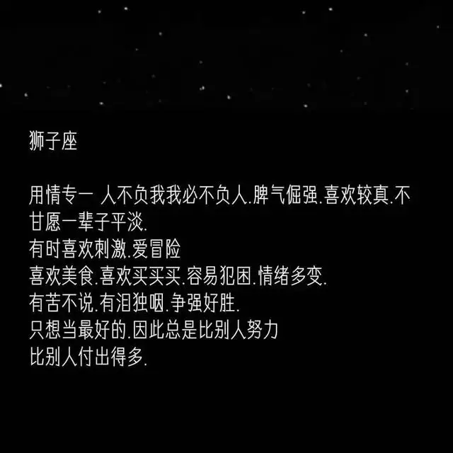 星座的基本知识大全，鬼最怕哪六大星座