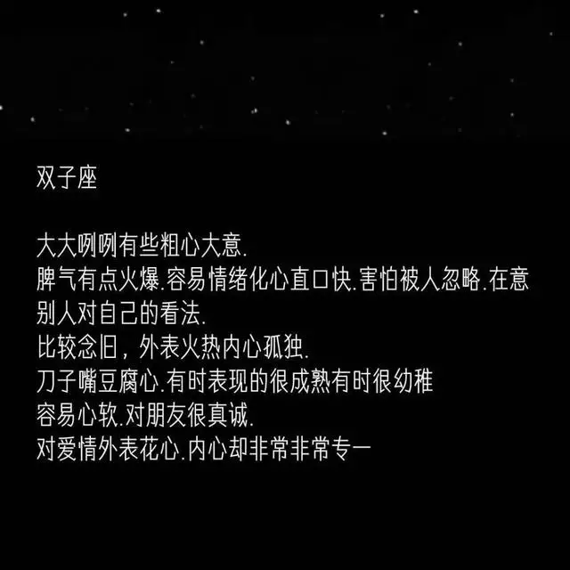 星座的基本知识大全，鬼最怕哪六大星座