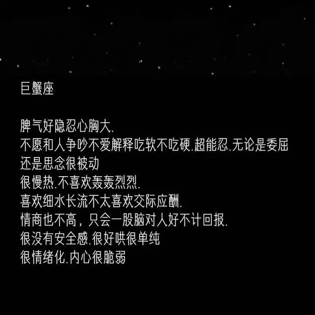 星座的基本知识大全，鬼最怕哪六大星座