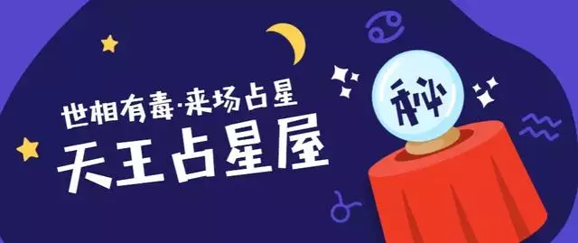 上升星座怎么查询准确，怎么看上升星座对照表