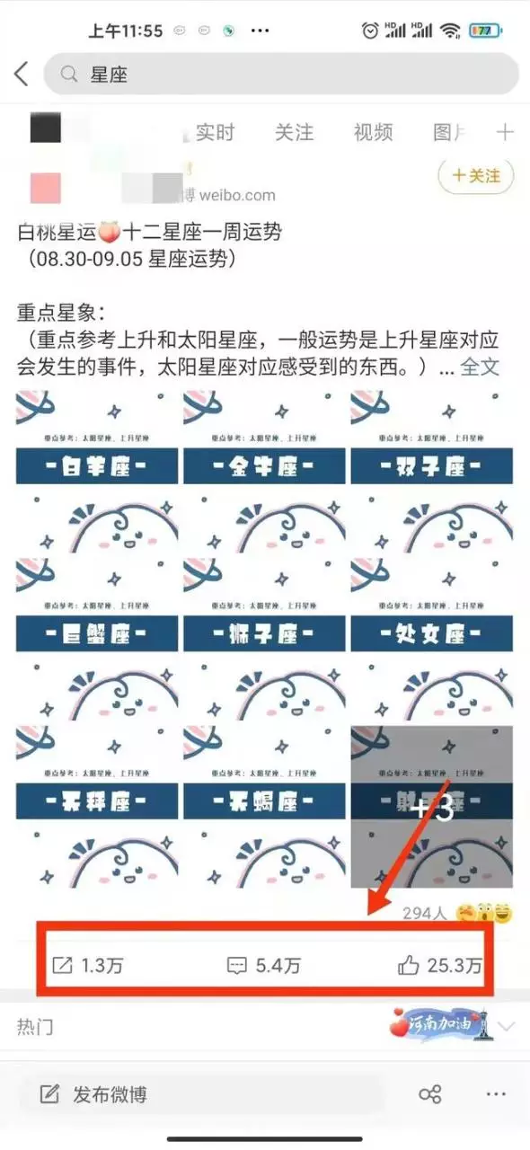 星座运势有没有科学依据，星座运势能相信吗