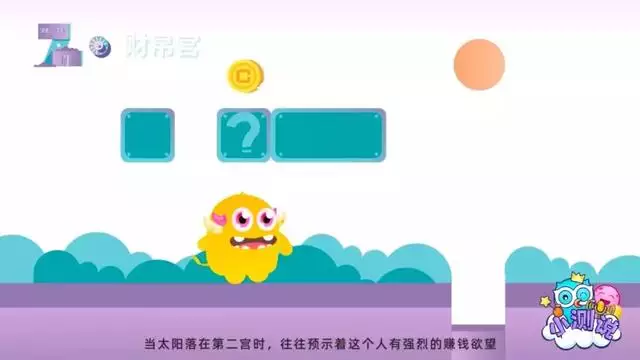 怎么看星座宫位，十二宫查询表