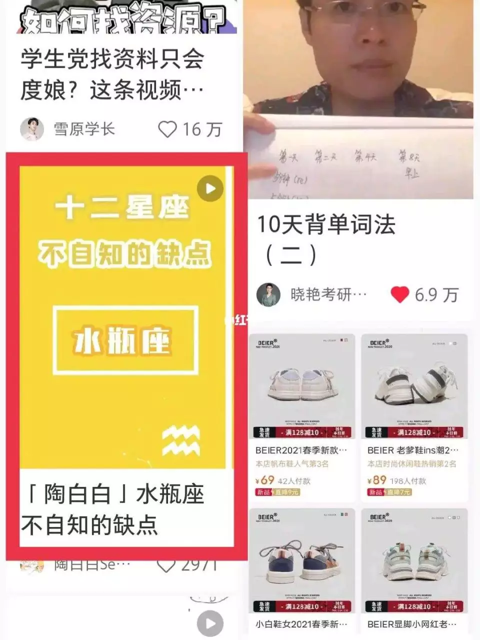 陶白白星座分析app，陶白白星座运势在哪里看