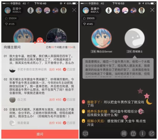 陶白白星座分析app，陶白白星座运势在哪里看