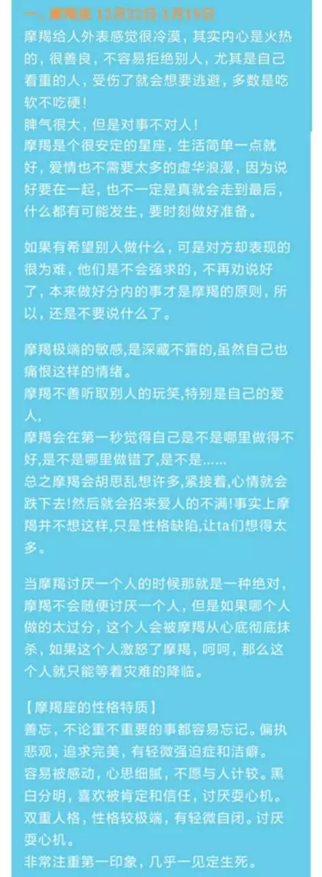 十二星座简介及特点详细，12星座性格特点