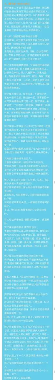 十二星座简介及特点详细，12星座性格特点