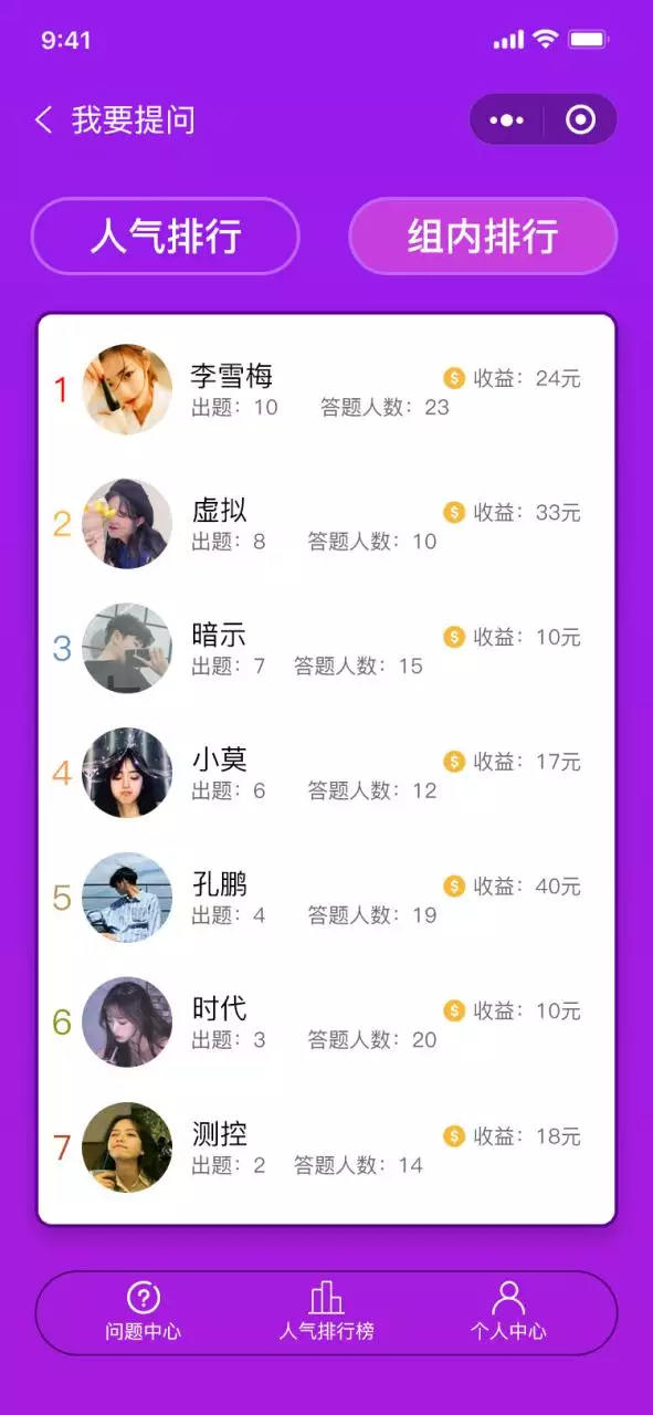 星座测试小程序，西方星座排盘小程序或者APP