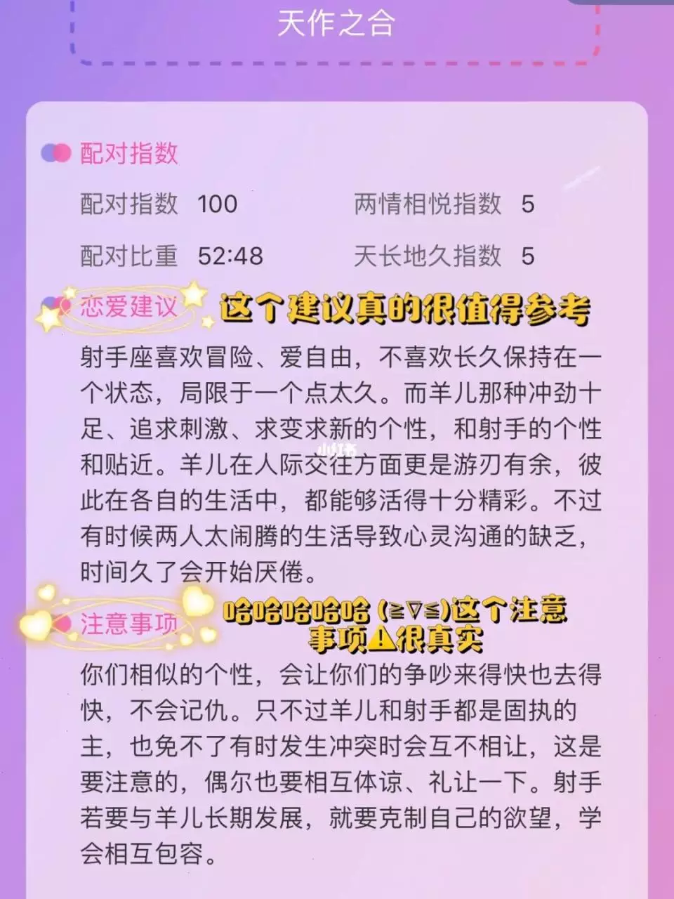 星座测试小程序，西方星座排盘小程序或者APP