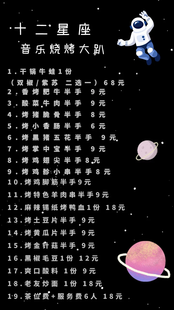 浪漫十二星座几月几日出生，12星座出生的时间是几月几日