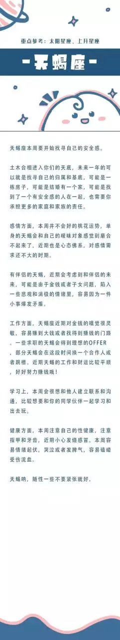 星座运势新浪星座运势查询，与射手座最配的星座