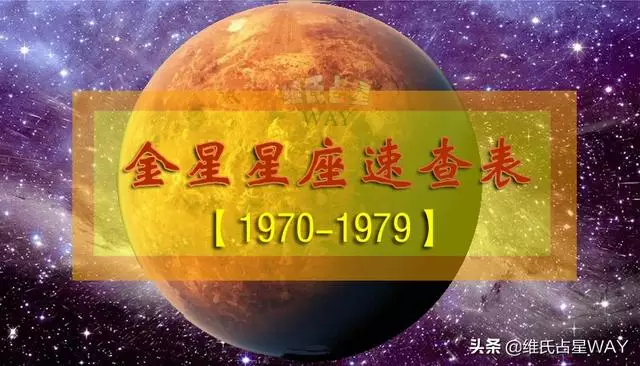 1992年星座月份表查询，阳历1992年星座表