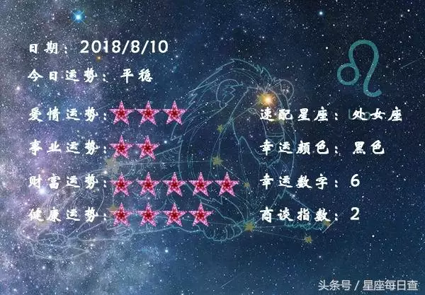 今日女狮子座运势，2022 年10月11日狮子座运势