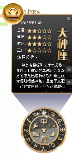 10月13日是什么星座，10月13日出生的人很可怕