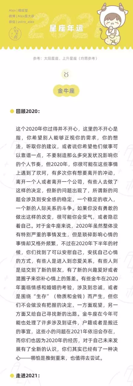 十二星座未来十年运势，巨蟹座今后10年运势