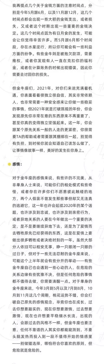 十二星座未来十年运势，巨蟹座今后10年运势