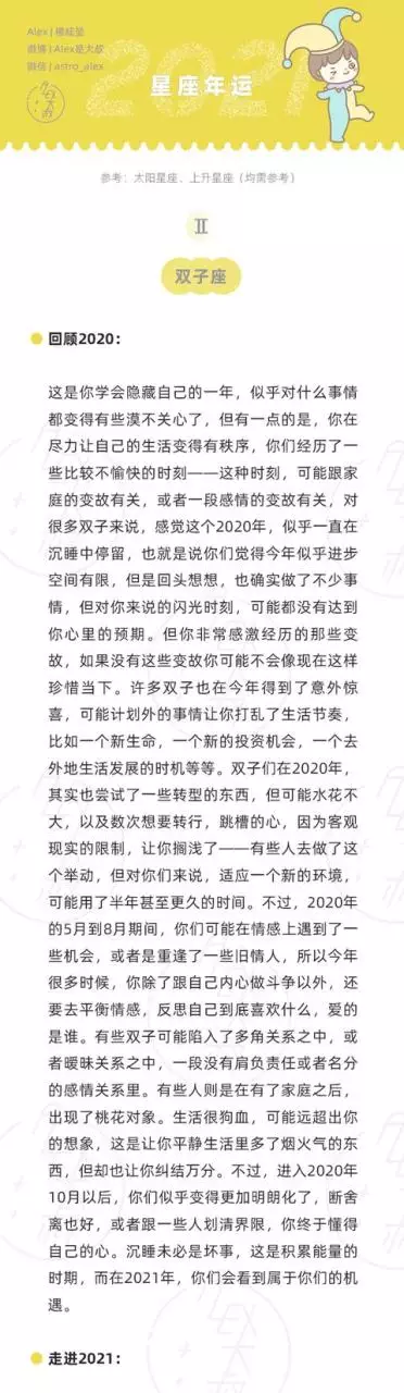 十二星座未来十年运势，巨蟹座今后10年运势