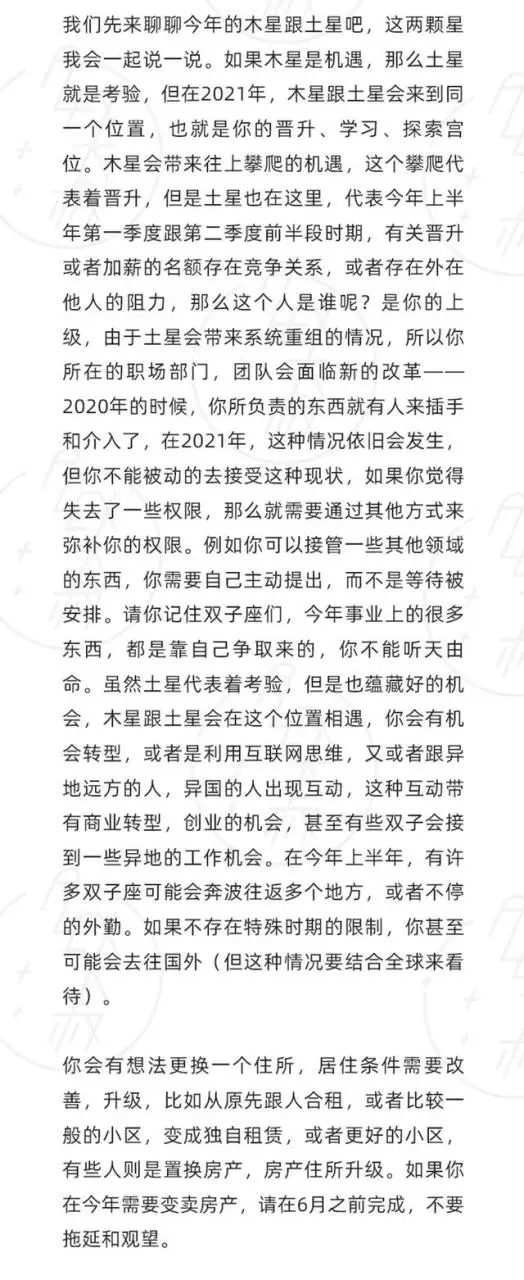 十二星座未来十年运势，巨蟹座今后10年运势