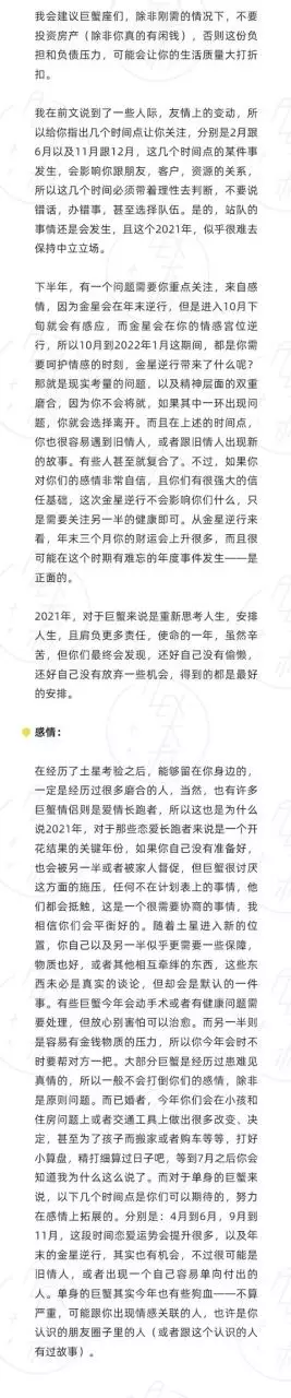 十二星座未来十年运势，巨蟹座今后10年运势