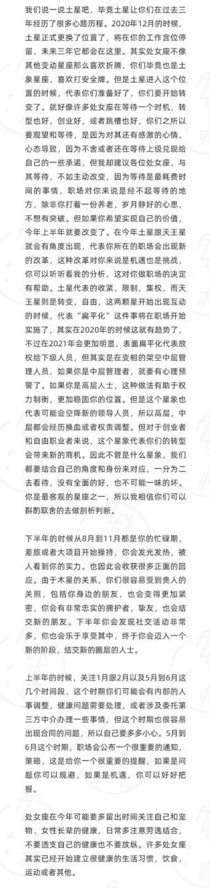 十二星座未来十年运势，巨蟹座今后10年运势