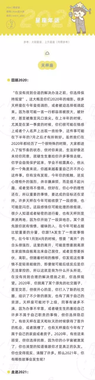 十二星座未来十年运势，巨蟹座今后10年运势