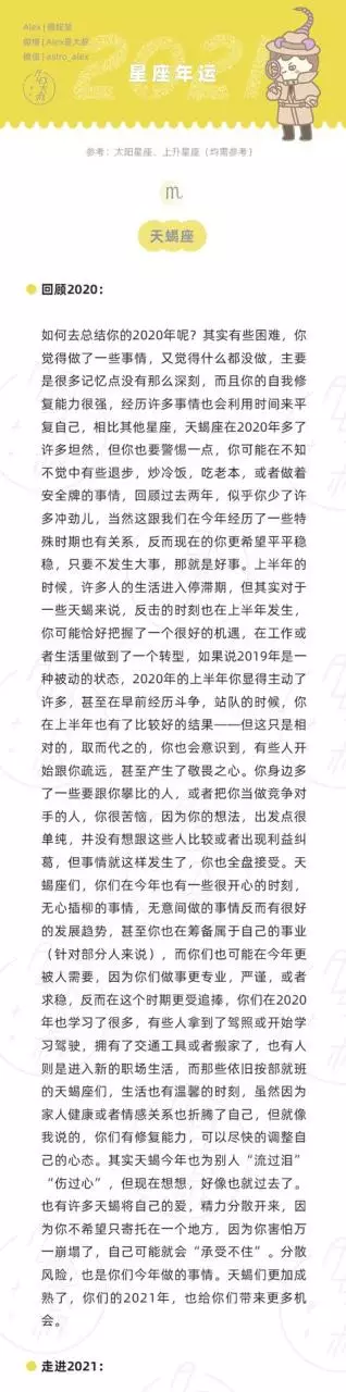 十二星座未来十年运势，巨蟹座今后10年运势