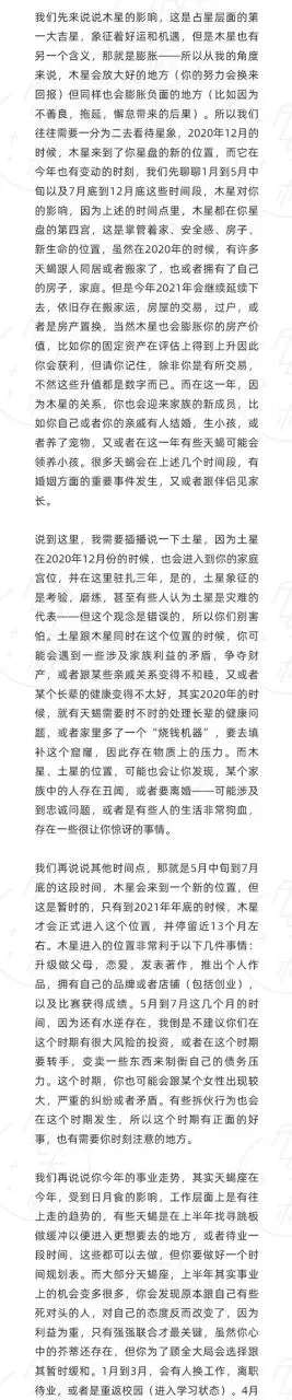 十二星座未来十年运势，巨蟹座今后10年运势