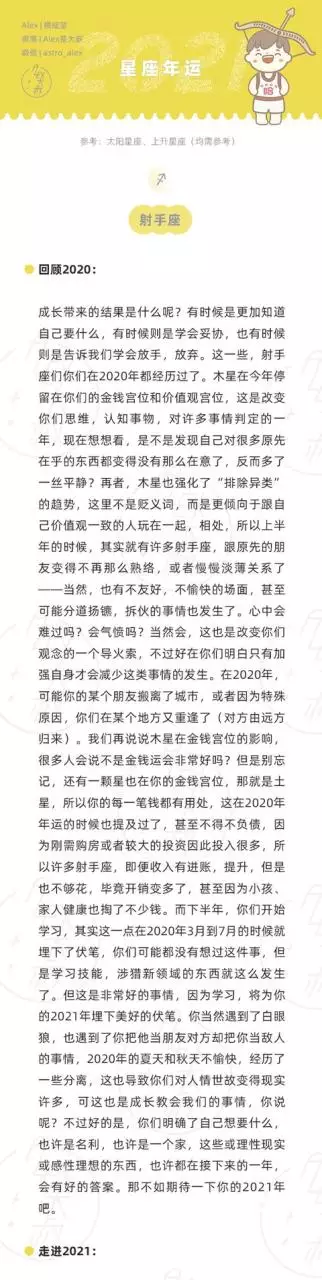 十二星座未来十年运势，巨蟹座今后10年运势