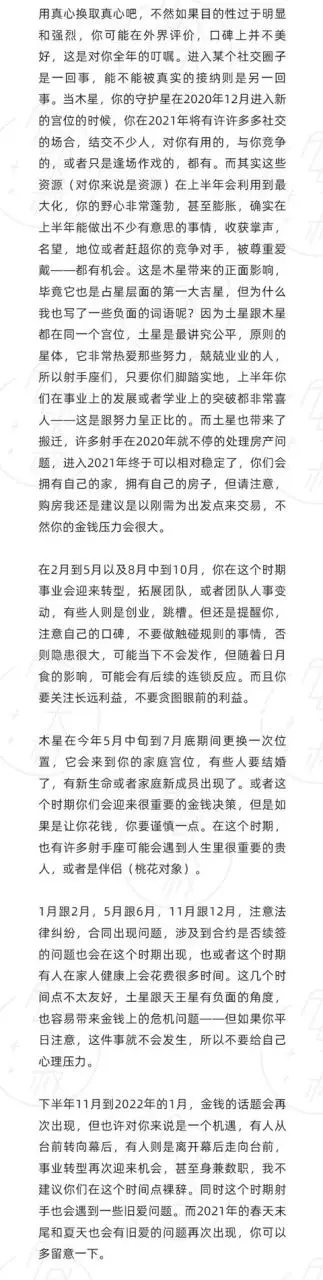 十二星座未来十年运势，巨蟹座今后10年运势