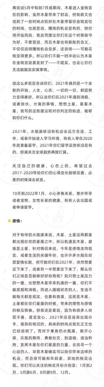 十二星座未来十年运势，巨蟹座今后10年运势