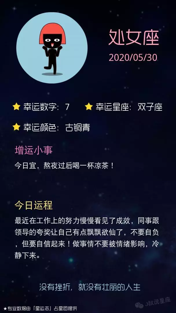 狮子座明日运势女，狮子座明日学业运势